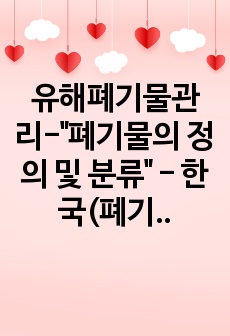 자료 표지