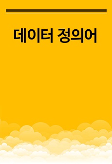 자료 표지