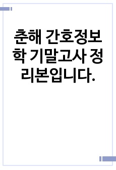 자료 표지