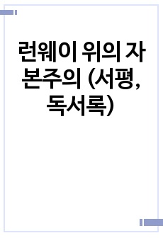 자료 표지