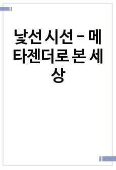 자료 표지