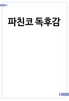 자료 표지