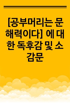 자료 표지