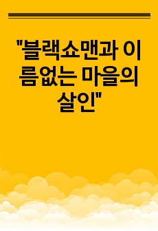 자료 표지