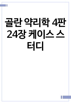 자료 표지