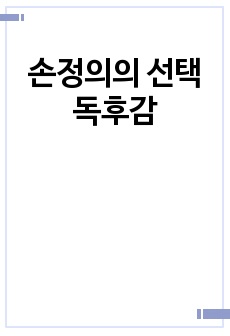 자료 표지