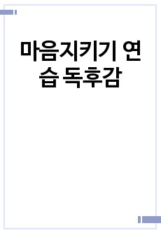 자료 표지