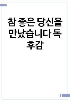 자료 표지