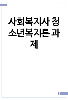 자료 표지