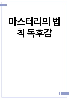 자료 표지