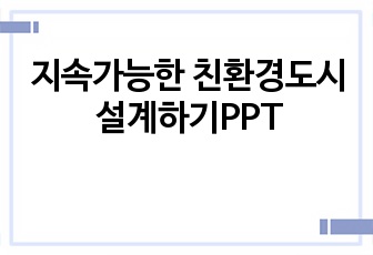 자료 표지