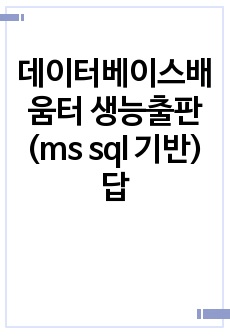 자료 표지