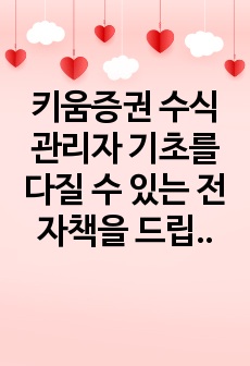 자료 표지