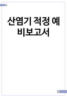 자료 표지