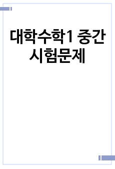 자료 표지