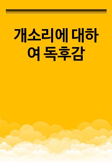 자료 표지