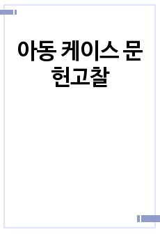 자료 표지