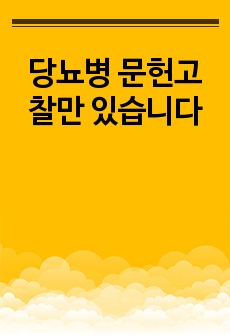 자료 표지