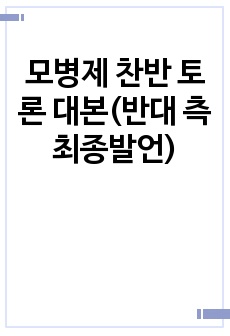 자료 표지