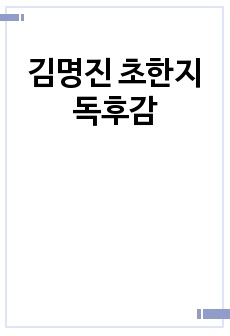 자료 표지