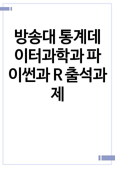 자료 표지