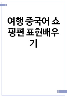 자료 표지