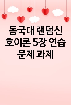 자료 표지