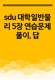 자료 표지