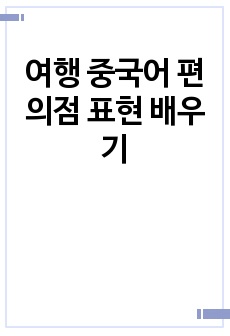 자료 표지