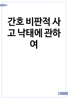 자료 표지