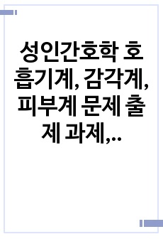 자료 표지