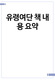 자료 표지