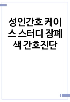 자료 표지