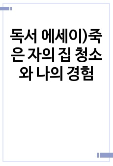 자료 표지