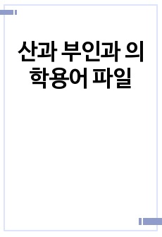 자료 표지