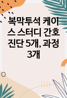 자료 표지