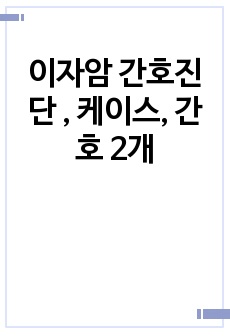 자료 표지