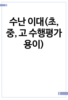 자료 표지