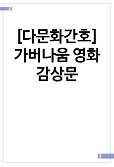 자료 표지