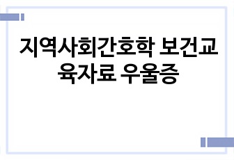 자료 표지