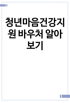 자료 표지