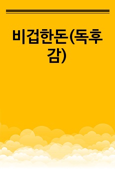 자료 표지