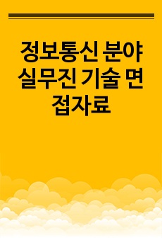 자료 표지