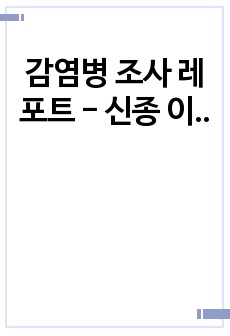 자료 표지