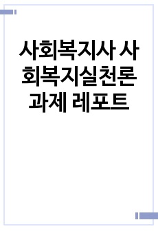 자료 표지