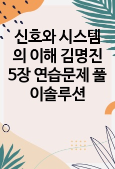 자료 표지