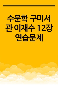 자료 표지