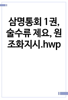 자료 표지