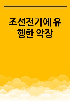 자료 표지