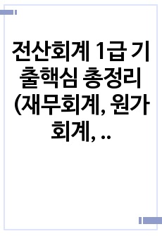 자료 표지